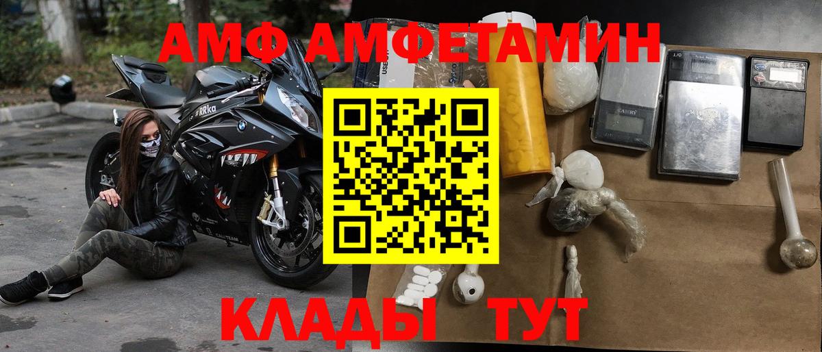 Амфетамин 97% Ливны