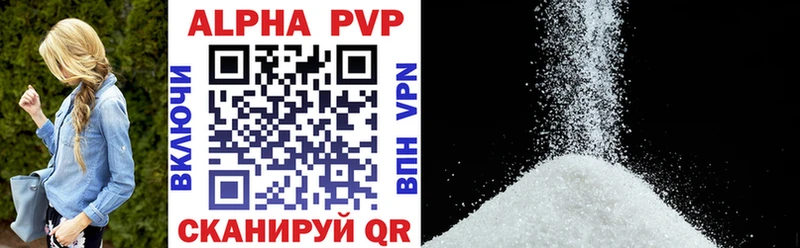мега   Ливны  Alpha PVP мука  что такое  
