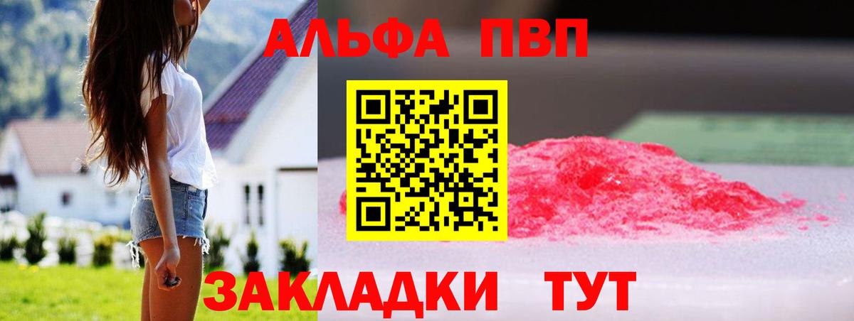 А ПВП Соль Ливны