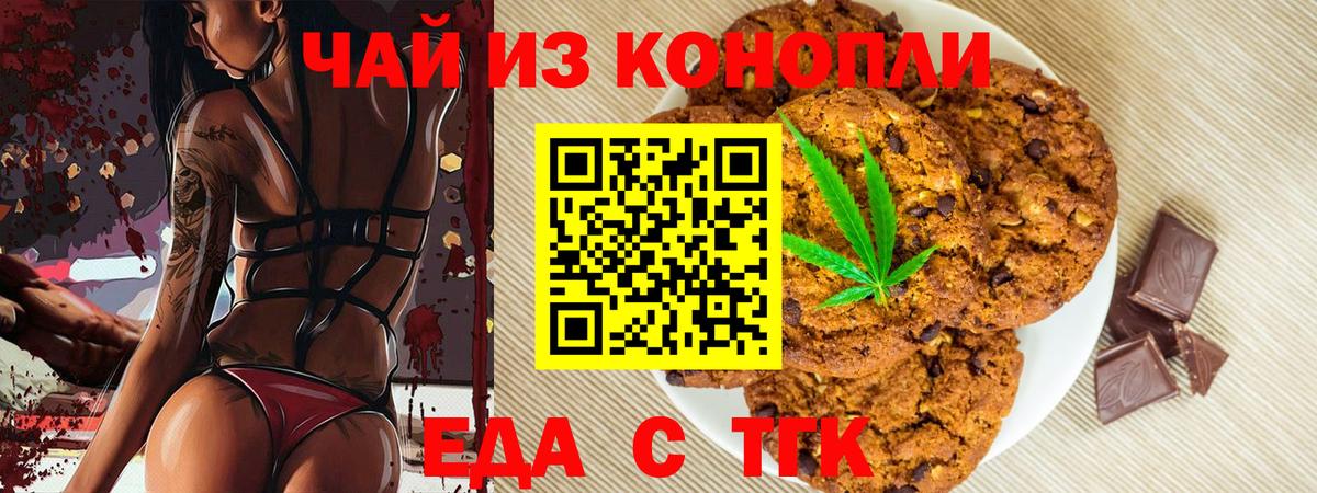 Ливны  Печенье с ТГК конопля  Вход с VPN 