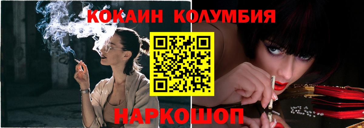 Ливны  Cocaine FishScale  Вход с VPN 