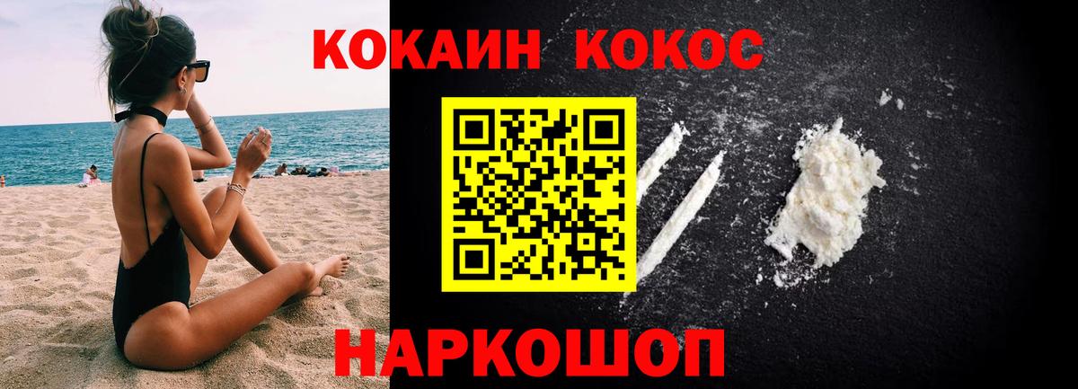 КОКАИН Колумбийский Ливны