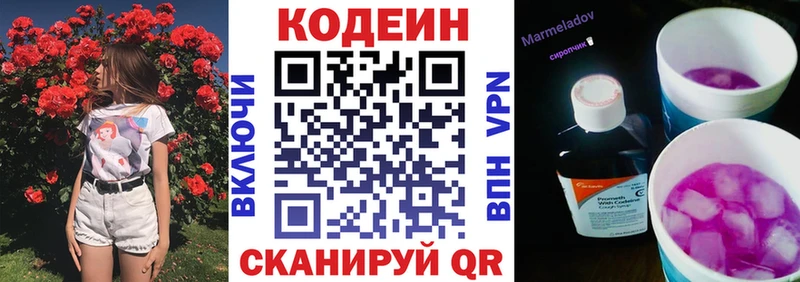 Кодеин напиток Lean (лин)  hydra tor  Ливны 
