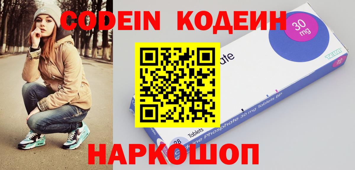 Кодеиновый сироп Lean напиток Lean (лин) Ливны