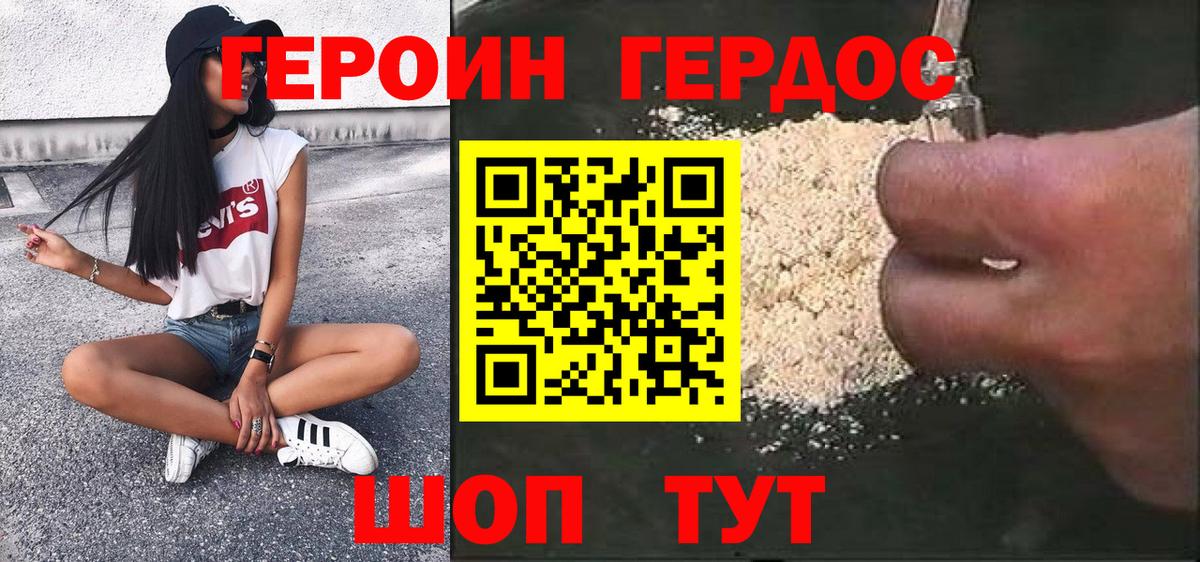 Ливны  ГЕРОИН гречка  ГЕРОИН  Вход с VPN 