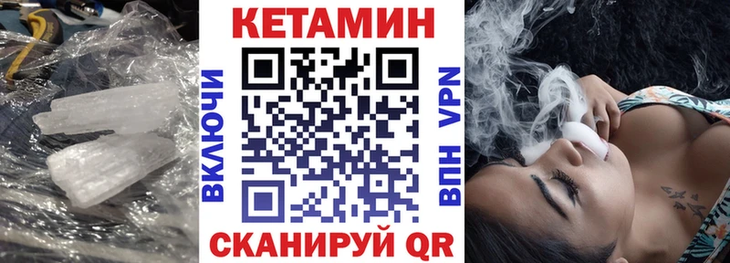 как найти наркотики  Ливны  Кетамин VHQ 