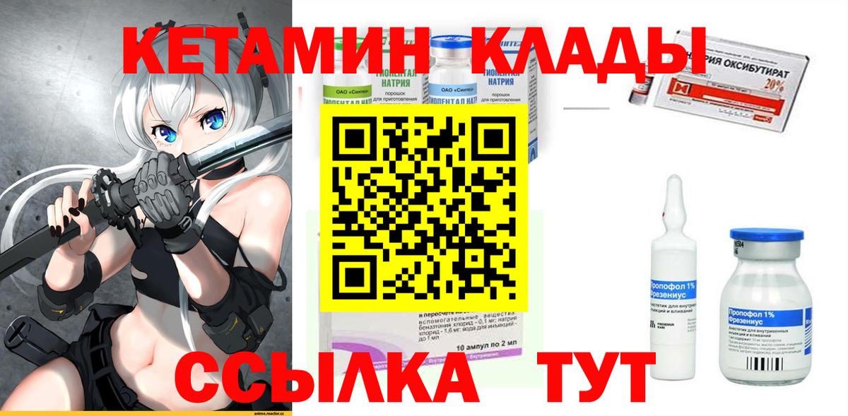 Кетамин ketamine  Вход с VPN  Кетамин VHQ  Ливны 