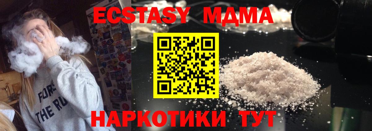 МДМА Molly Ливны