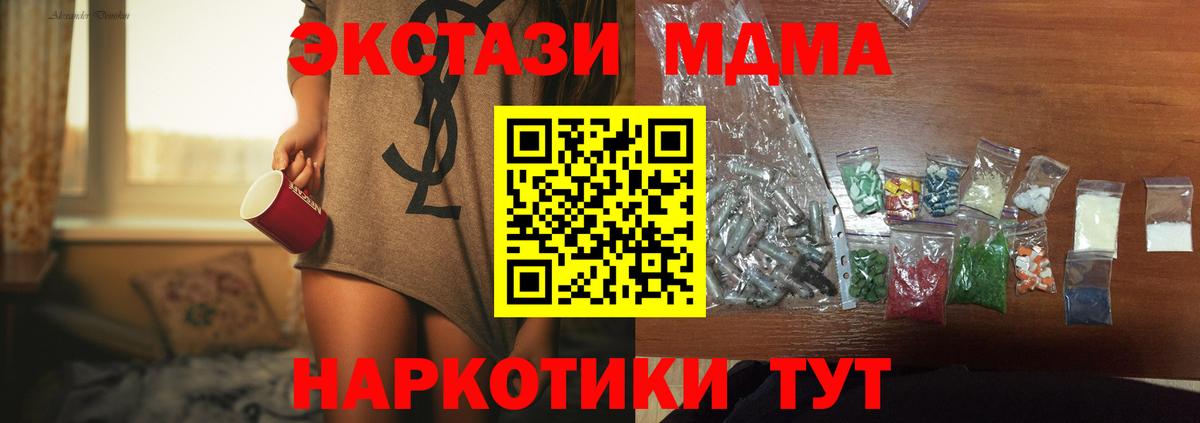MDMA VHQ  Вход с VPN  Ливны  МДМА VHQ 