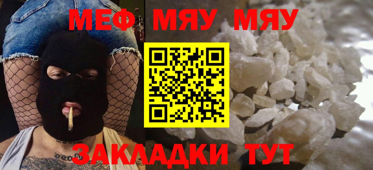 Ливны  Мефедрон мяу мяу  МЯУ-МЯУ  Вход с VPN  Меф mephedrone 