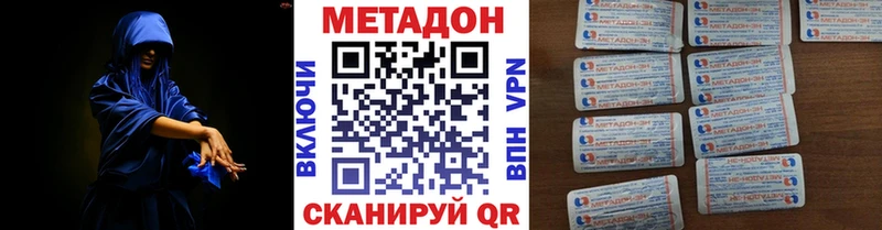Метадон кристалл  закладки  Ливны 
