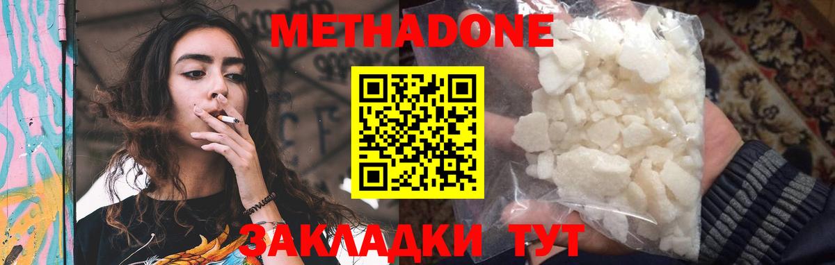 Метадон methadone  Вход с VPN  Ливны 