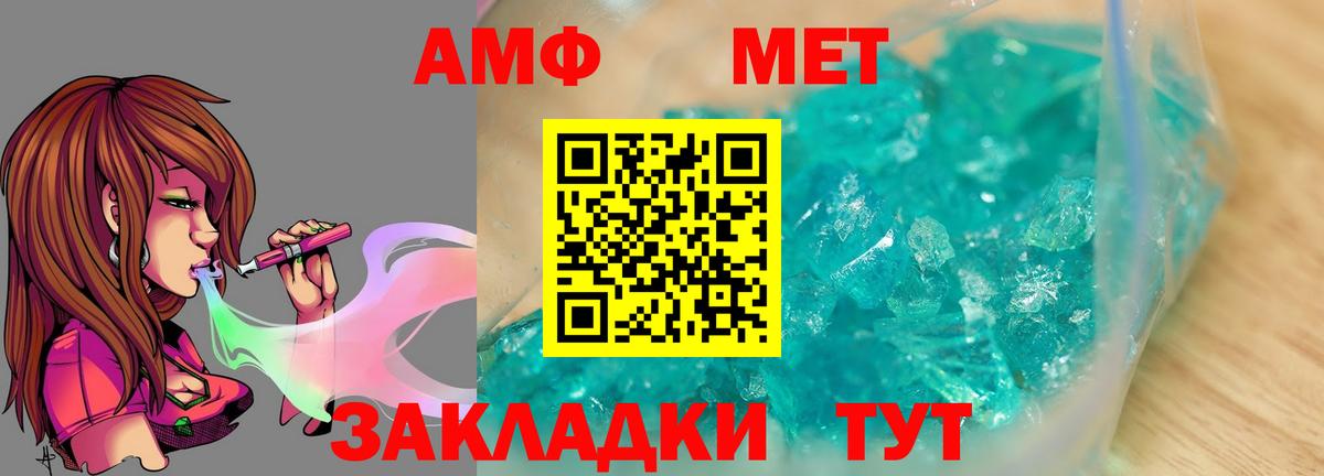 Метамфетамин Methamphetamine  Метамфетамин  Ливны  Метамфетамин Methamphetamine  Вход с VPN 