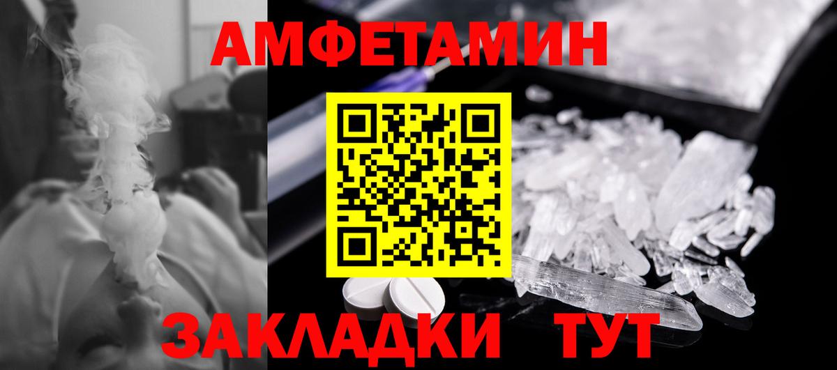 МЕТАМФЕТАМИН кристалл Ливны