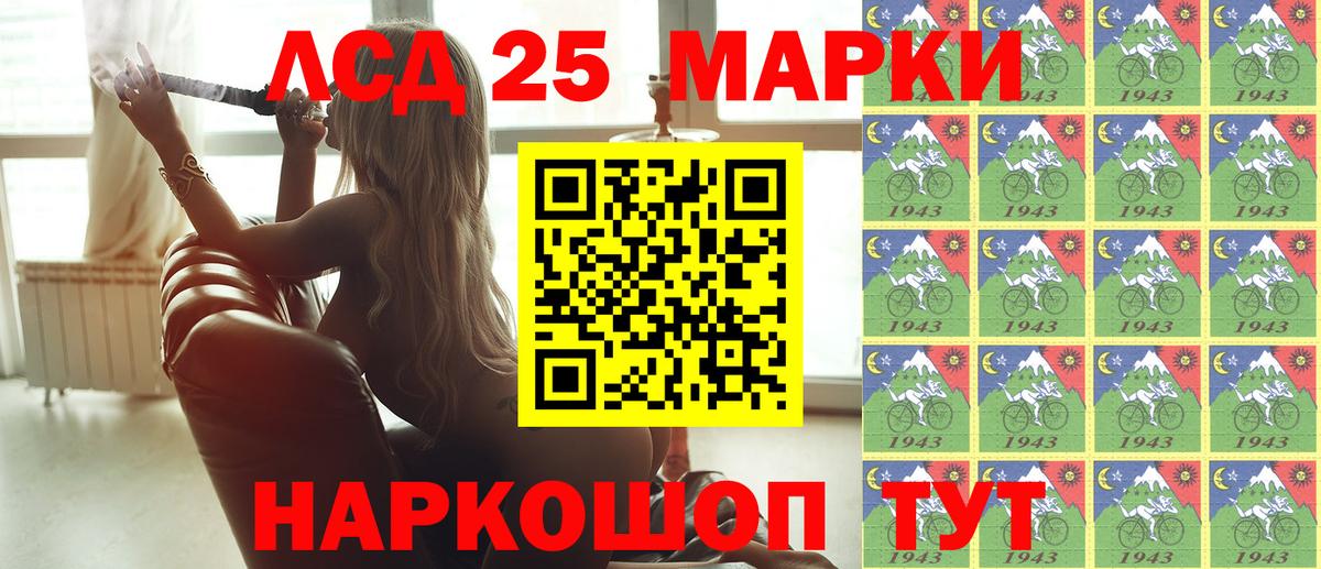 Наркотические марки 1,5мг Ливны