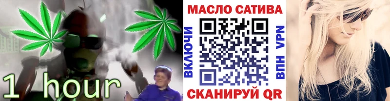 ТГК THC oil  ОМГ ОМГ ссылки  Ливны 